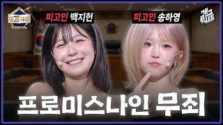 개콘에 나온 백지헌,송하영