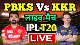 LIVE: KKR VS PBKS ! Punjab Kings vs Kolkata  Knight Riders Live,Score,Highlights ! Ipl 2021 ! Live