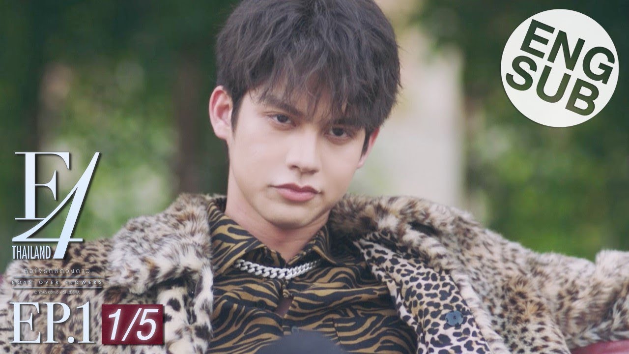F4 Thailand Boys over Flowers หัวใจรักสี่ดวงดาว