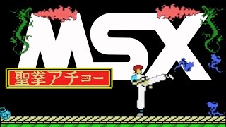 Seiken Acho MSX