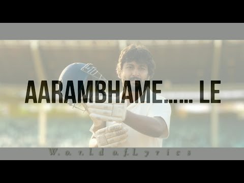 Aarambhame Le- Jersey //Lyrical video