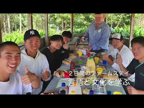 オーストラリア修学旅行