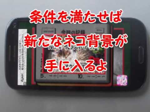 MewMew Shisen-Sho Video