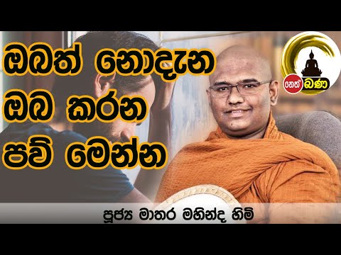 Mathra Mahinda himi - 2023 04 23 - Neth Fm Bana