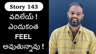 Story 143  Chinna Chinna Vaatiki Endhuku Antha Fee