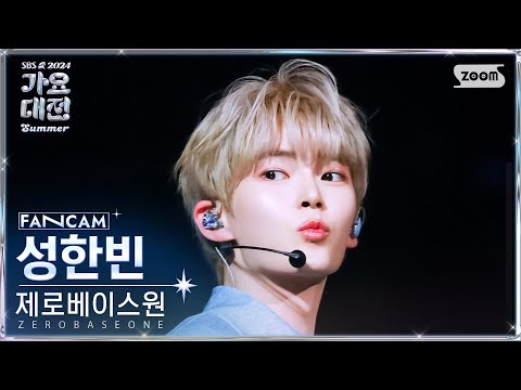 Hanbin - Sunday RISE + SWEAT - Gayo Daejeon 2024 SBS Gayo Daejeon Summer