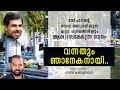 VANNATHUM NJAN EKANAY വന്നതും ഞാനേകനായി SUPER HIT CHRISTIAN DEVOTION