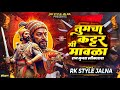 Tumcha Kattar Mi Mavala Raj Mujra Swikarava Shivaji Maharaj DJ Song RK Style Jalna