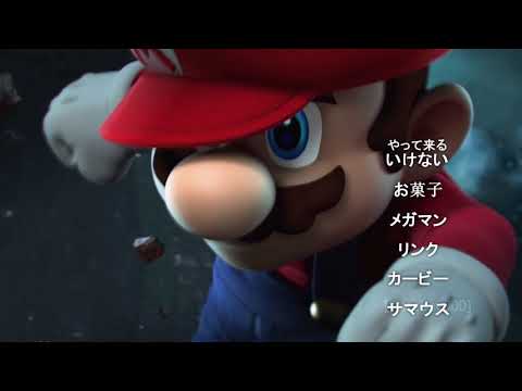 Super Smash Bros Ultimate [Opening • Anime]