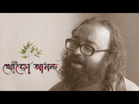 KHONJO AANONDO || Satyaki Banerjee latest song || খোঁজো আনন্দ
