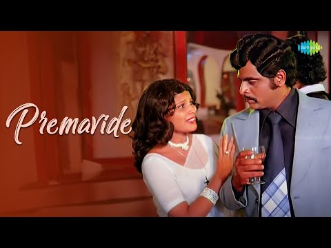 Premavide - Audio Song | Antha | G.K. Venkatesh | S. Janaki