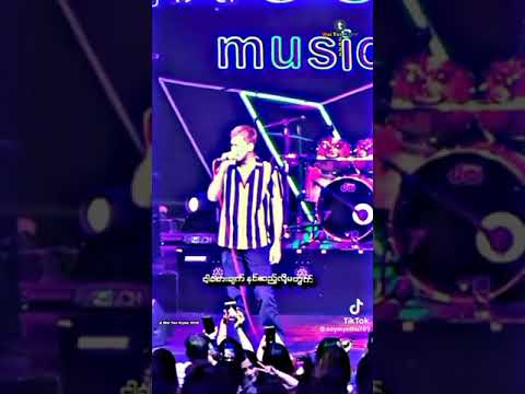 မေ့မရဘူး