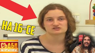 КЪК ЗАБРЕМЕНЯВА 16-годишната си УЧЕНИЧКА! КЪК ЗАБРЕМЕНЯВА 16-годишната си УЧЕНИЧКА!
