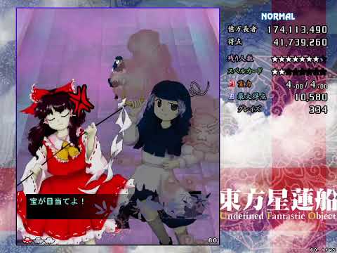Touhou 12 ~ Undefined Fantastic Object RNG Patch (Normal 1cc, Reimu A)
