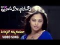 Nee Kallatho Kallu Kalapana Video Song Prema Pilustondi Telugu Movie Sindhu Menon Chanti