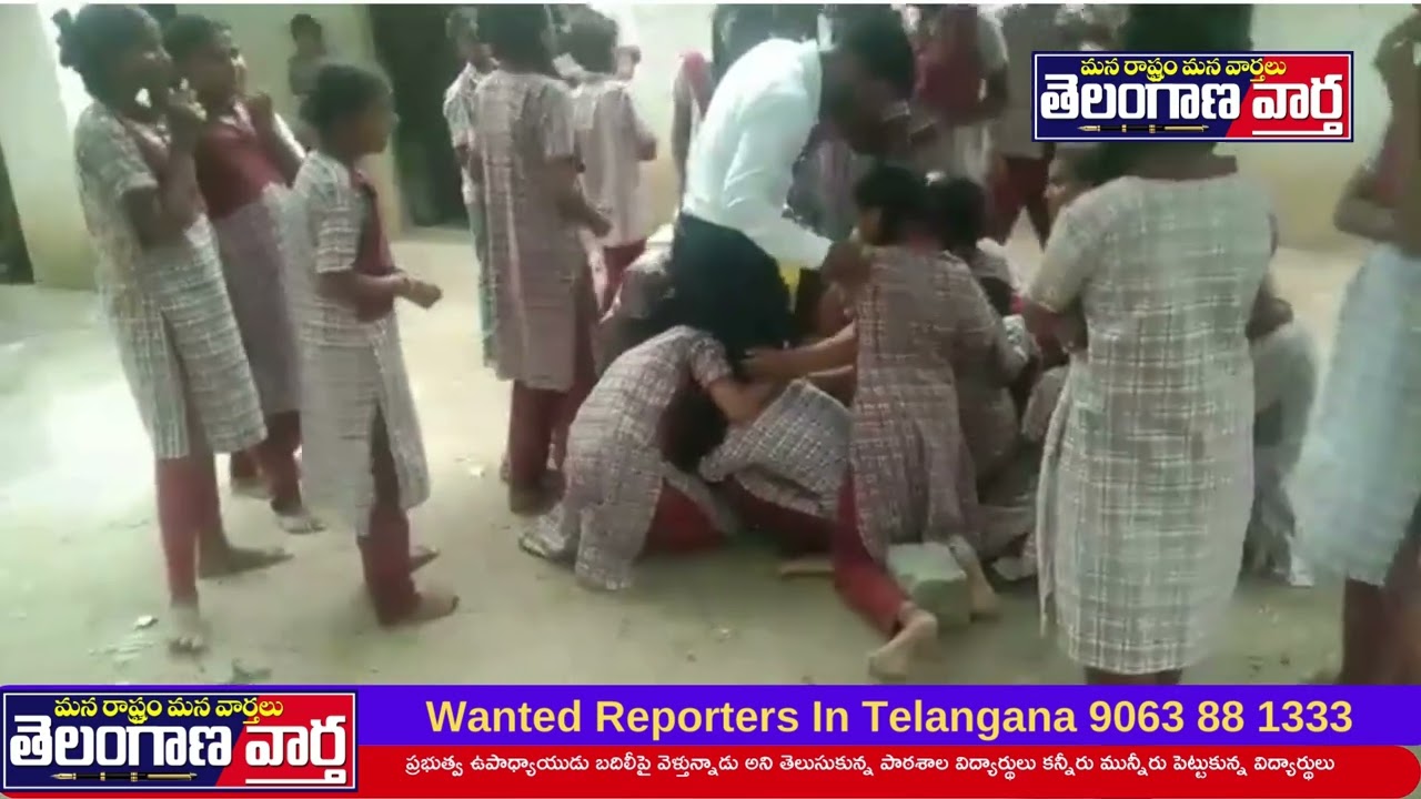 ప్రభుత్వ ఉపాధ్యాయుడు బదిలీపై వెళ్తున్నాడు అని తెలుసుకున్న పాఠశాల విద్యార్థులు కన్నీరు మున్నీరు పెట్టుకున్న విద్యార్థులు