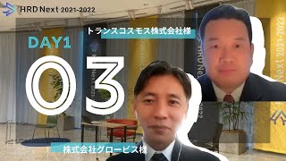 企業変革を加速させる組織と人材の力- 事業成長に合わせて組織と人材像を再定義するための方法 -