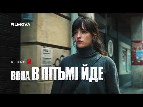 Український дубльований тизер