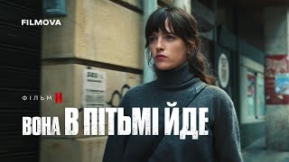 Вона в пітьмі йде | Український дубльований трейлер | Netflix