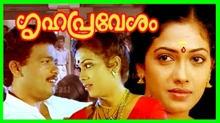 Grahapravesam  Malayalam Super Hit Full Movie  Jag
