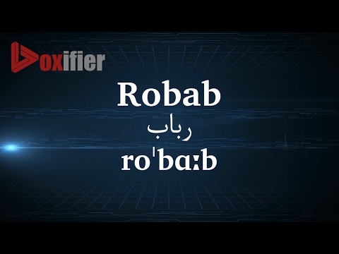 How to Pronunce Robab (رباب) in Persian (Farsi) - Voxifier.com