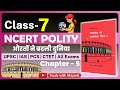 Ncert Polity Class 7 Chapter 5 औरतों ने बदली दुनिया Women Change T