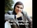 И не то, чтобы да - Олег Ухналёв (With lyrics) 