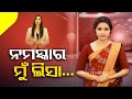 OTV S Managing Director Jagi Mangat Panda Introduces Lisa Odisha S First AI Anchor