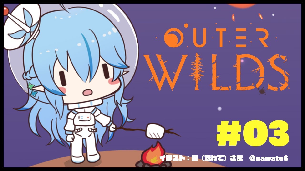 【Outer Wilds】燃え盛る双子星を探索する！＃3【雪花ラミィ/ホロライブ】