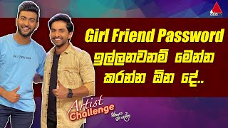 Girl Friend Password ඉල්ලනවනම් මෙන්න කරන්න ඕන දේ..| Viraj &amp; Imeshan | Artist Challenge | Sirasa TV