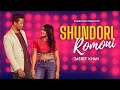 Shundori Romoni Music Video  - Tasrif khan | Kureghor Band | Dj Alvee | সুন্দরী রমণী