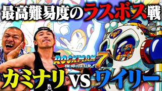 【ロックマン7 #4】ラスボス登場！ロックマンシリーズ最強の難敵『Dr.ワイリー』撃破なるか！？【最終決戦】