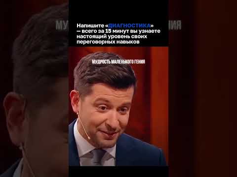 Устами младенца глаголет истина: «Умные работают на хитрых».