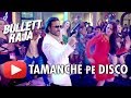 Tamanche Pe Disco Bullett Raja Full Song Out Saif Ali Khan Sonakshi Sinha Jimmy Shergill