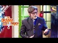 The Drama Company Sudesh As Amitabh Bachchan Best Moments
