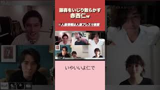 【人狼】藤森の反応が最高すぎるww #人狼 #shorts