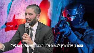 לא תאמינו! קשה לכם בחיים? הניסיונות מעל הראש כבר? 🕴 כנראה שאתם ביחידה מובחרת של בורא עולם! - כתוביות (הרב שניר גואטה) - התמונה מוצגת ישירות מתוך אתר האינטרנט יוטיוב. זכויות היוצרים בתמונה שייכות ליוצרה. קישור קרדיט למקור התוכן נמצא בתוך דף הסרטון