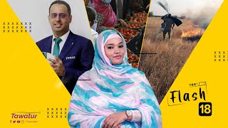 جدل اللغة و وصول شحنات الخضروات إلى نواكشوط و ترشح أحمد ولد يحيى لرئاسة الكاف 