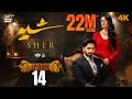 Sher Episode 14 Danish Taimoor Sarah Khan 3 July 2025 ARY Digital Drama