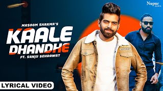 Kaale Dhandhe काले धंधे ( Lyrical) | Masoom Sharma, Manisha Sharma | New Haryanvi Song 2023