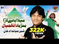 Mela Aaya Tey Lara Banrya Data Lajpal Sher Miandad Khan TP Qawwali