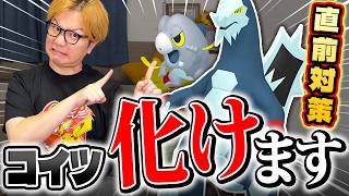 こいつ未来に化けます!!直前対策セビエコミュデイ!!!どの程度ガチるべき?【ポケモンGO】