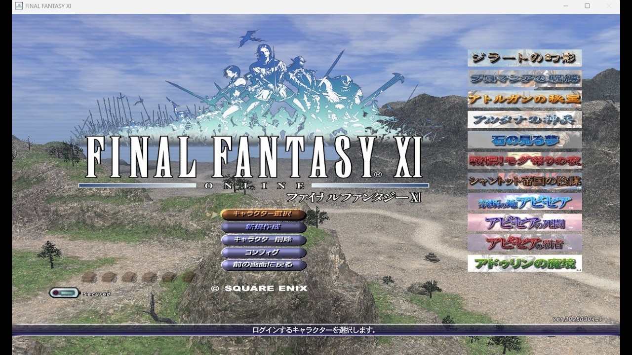 【FF11】日課と金策やシーフ・学者育成【ラグナロク鯖】