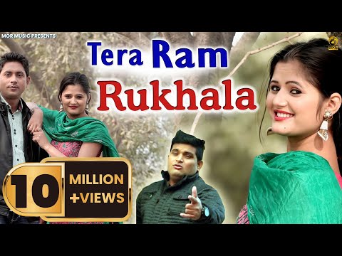 Tera Ram Rukhala — watch video