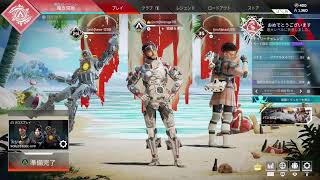 [APEX]トリオでまったりカジュアル［初見さん歓迎］