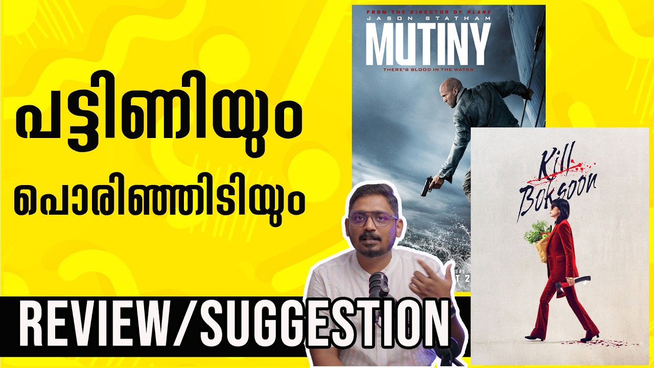 Mutiny & Kill Boksoon Movie Review & Suggestion | Unni Vlogs Cinephile
