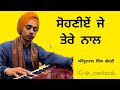 Sohniye Je Tere Naal Amritpal Singh Dhpai Punjabi Status Shorts Viral Punjabi
