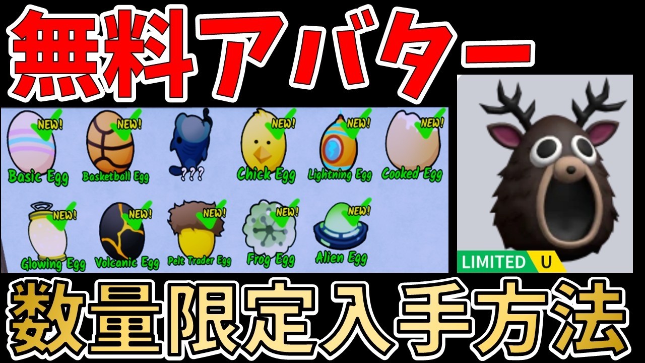 【今だけ無料】隠し卵を集めると限定アバターGETできる！【神イベント】【ROBLOX(ロブロックス)】【ゆっくり実況】【99 Nights in the Forest】