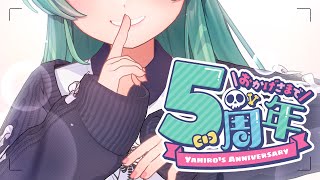 【5周年】さらに可愛くなりました【プチ新衣装もあるよ】