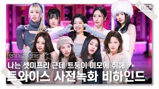 [影音] 20230325 人氣歌謠 兩次預錄與花絮